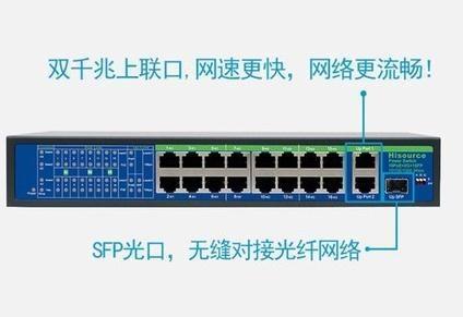 如何將普通交換機(jī)變成PoE交換機(jī)？