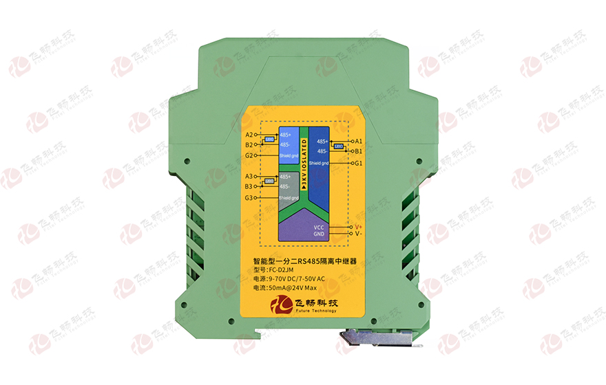 飛暢科技-模塊化導軌式 智能1路轉(zhuǎn)2路RS485隔離集線器