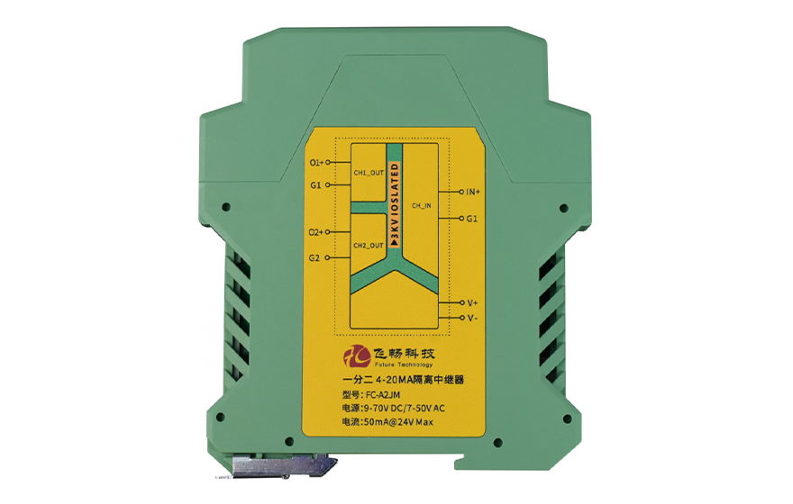 飛暢科技-工業(yè)級(jí) 軌式4-20MA 1分2 線性光耦3000V隔離器